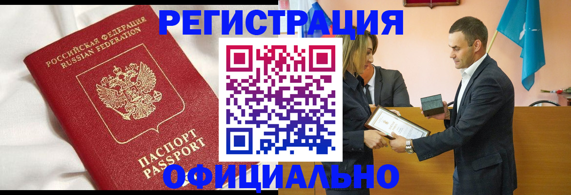 прописка от собственника в Коле