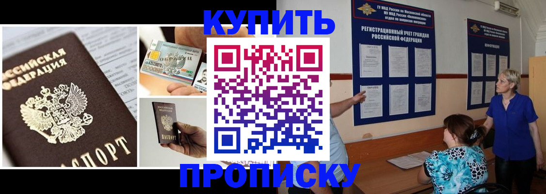 временная регистрация госуслуги в Коле