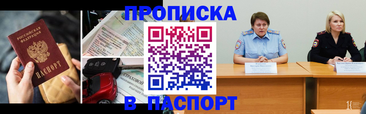 временная регистрация собственник в Коле