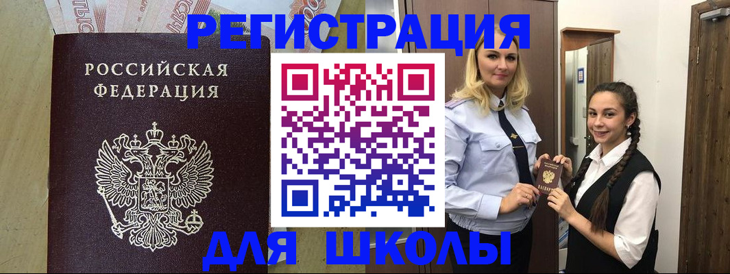 прописка в квартире в Коле